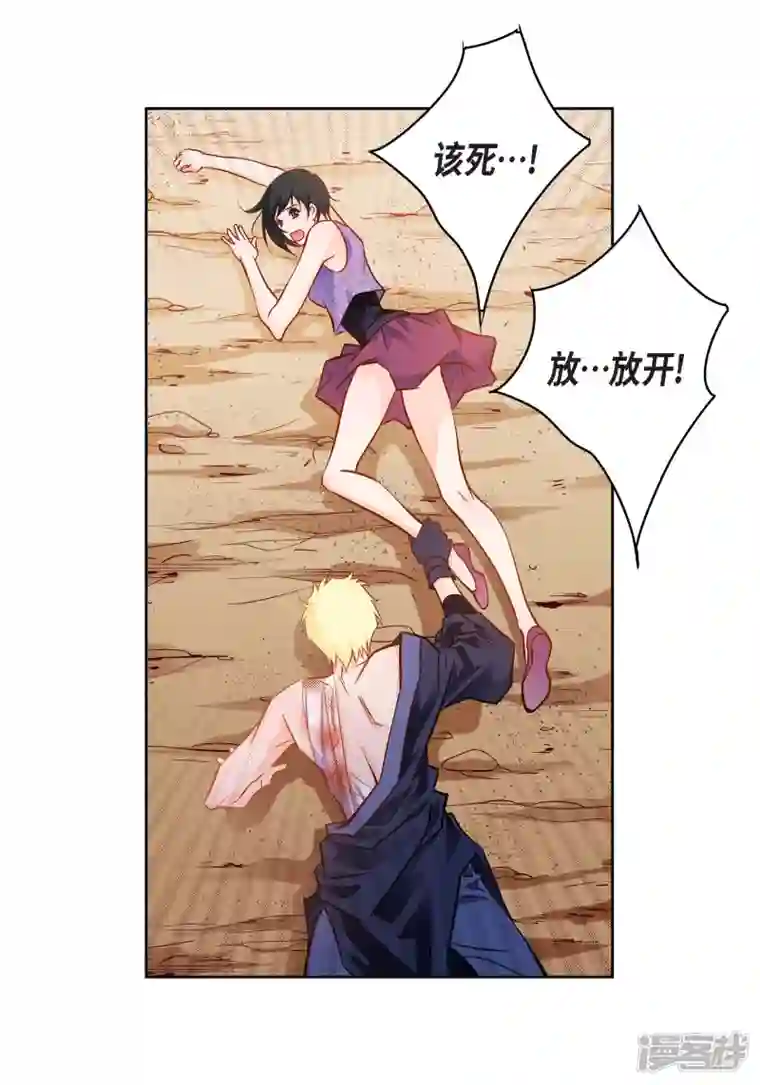 献给心脏第91话 要为你疯掉了