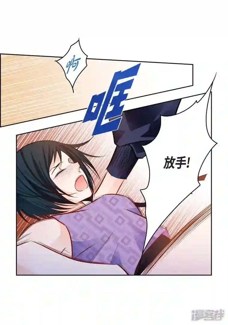 献给心脏第91话 要为你疯掉了