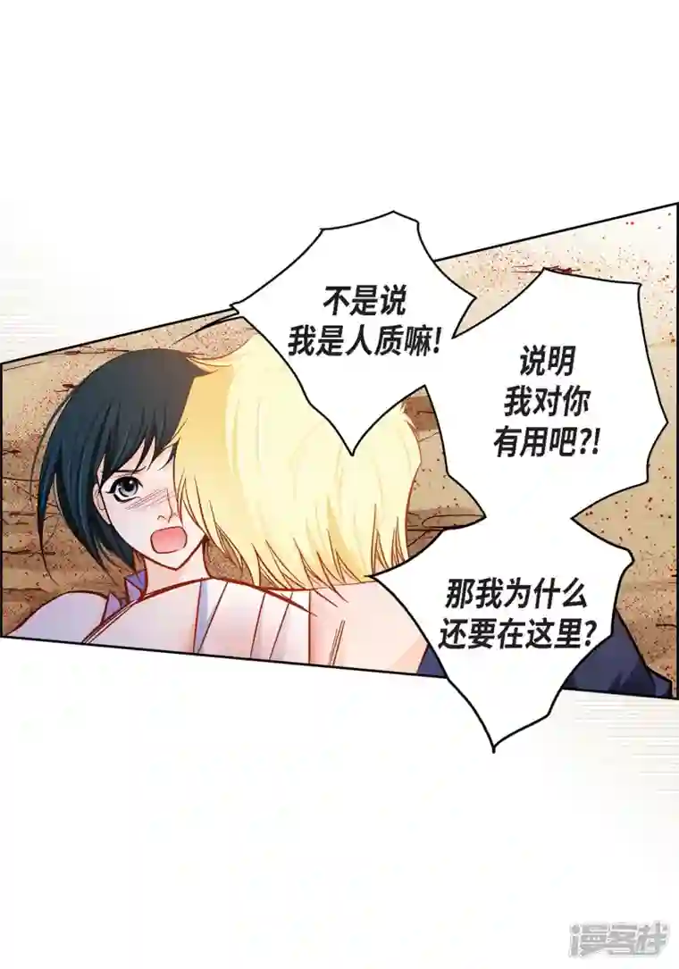 献给心脏第91话 要为你疯掉了