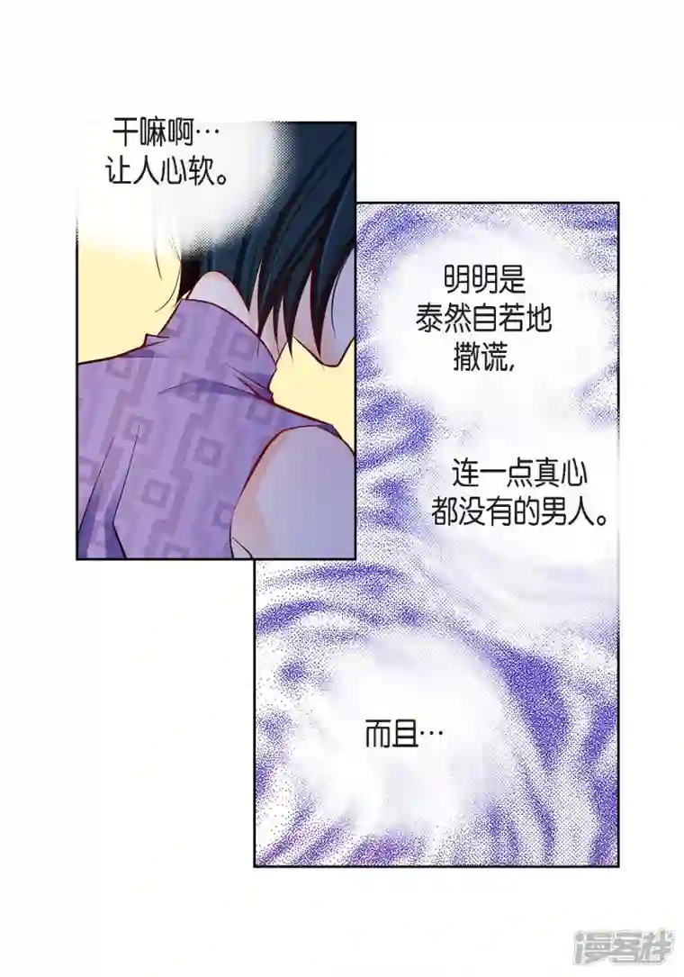 献给心脏第91话 要为你疯掉了