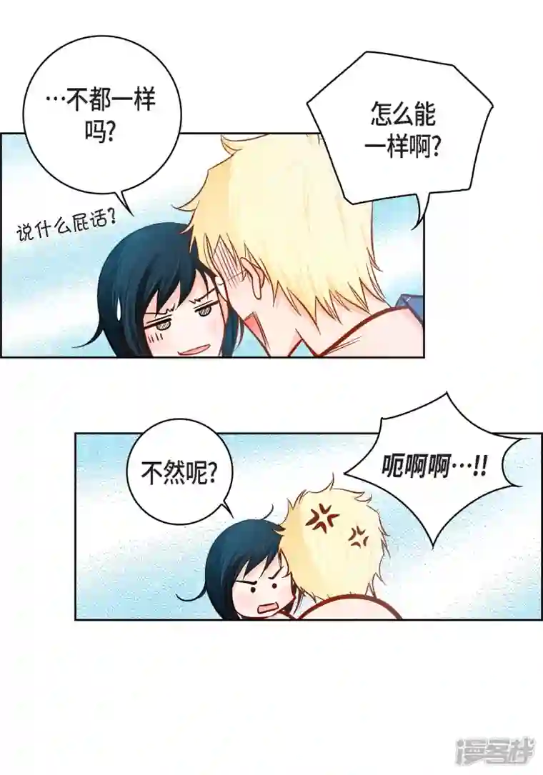 献给心脏第91话 要为你疯掉了