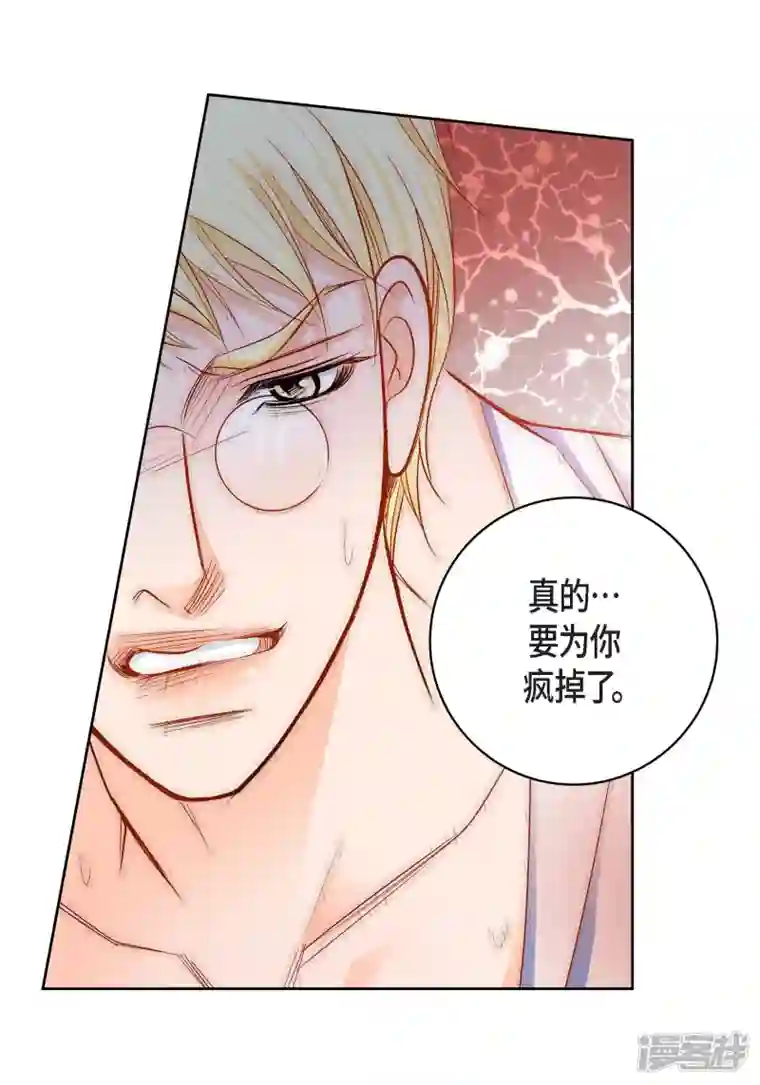 献给心脏第91话 要为你疯掉了