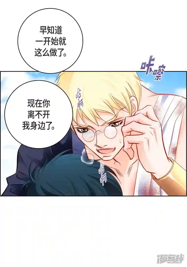 献给心脏第91话 要为你疯掉了