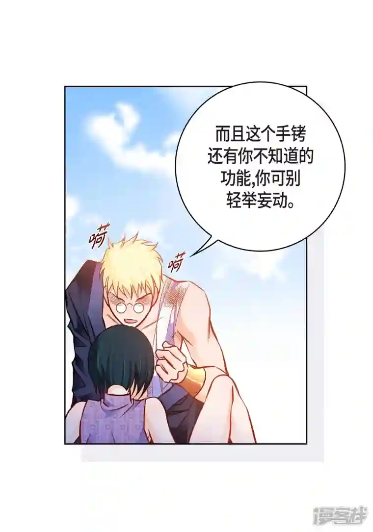 献给心脏第91话 要为你疯掉了
