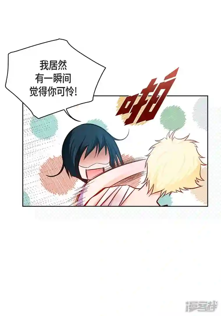 献给心脏第91话 要为你疯掉了