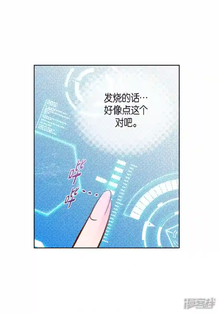 献给心脏第91话 要为你疯掉了