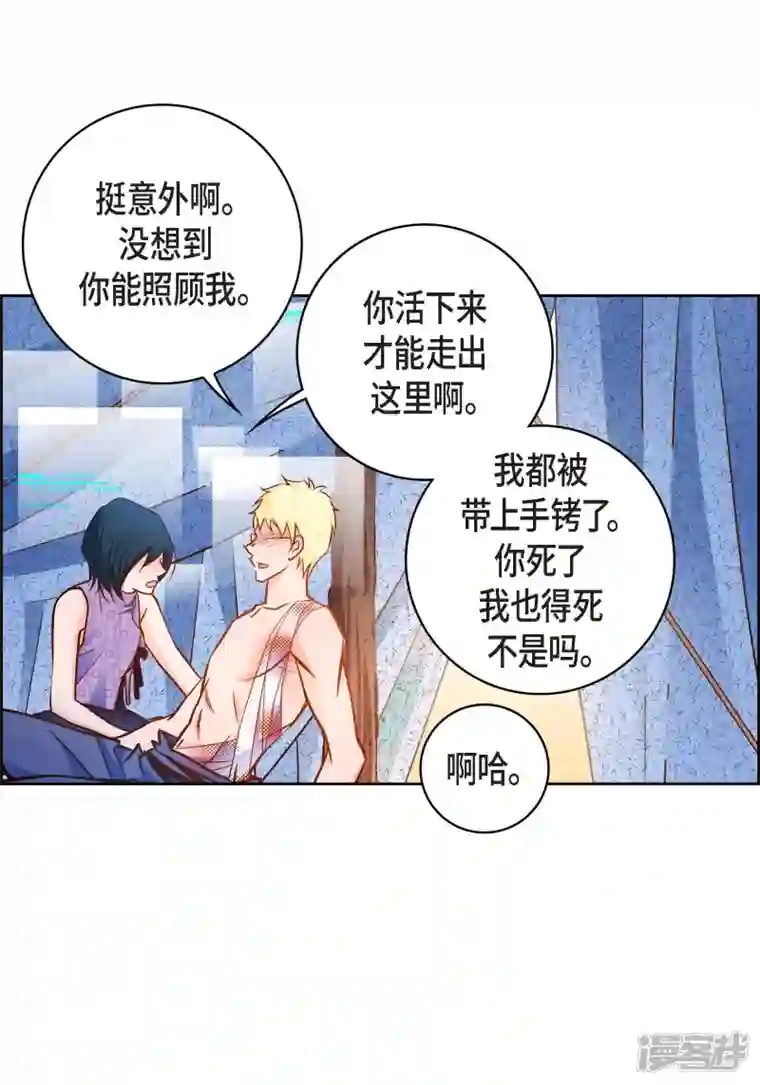 献给心脏第91话 要为你疯掉了