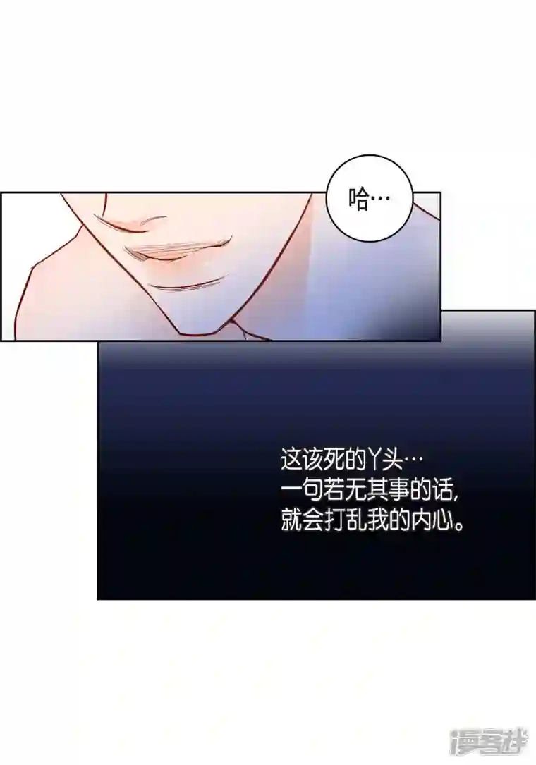 献给心脏第91话 要为你疯掉了