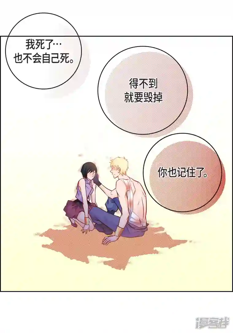 献给心脏第91话 要为你疯掉了