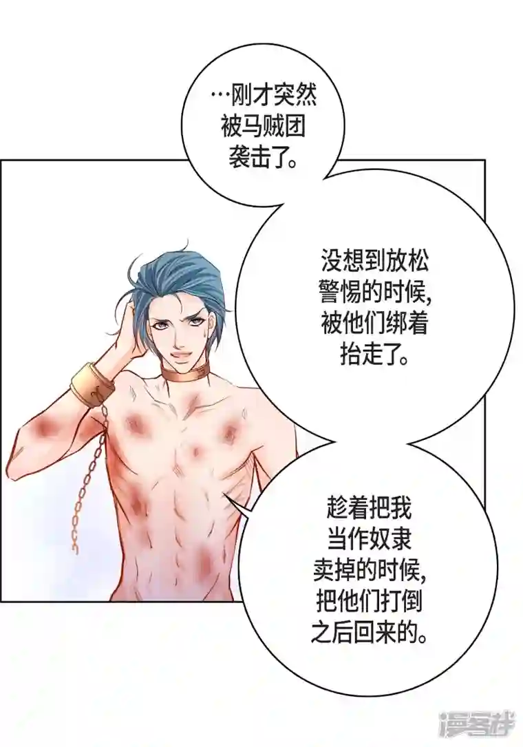 献给心脏第91话 要为你疯掉了