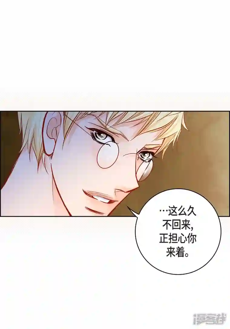 献给心脏第91话 要为你疯掉了