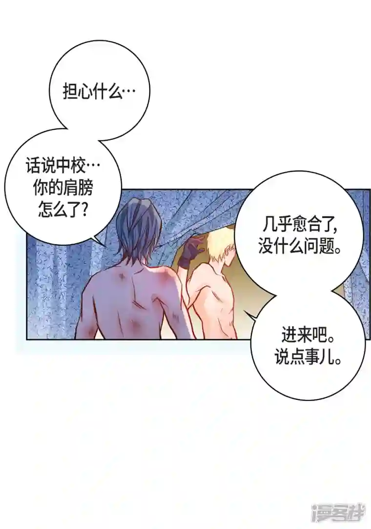 献给心脏第91话 要为你疯掉了