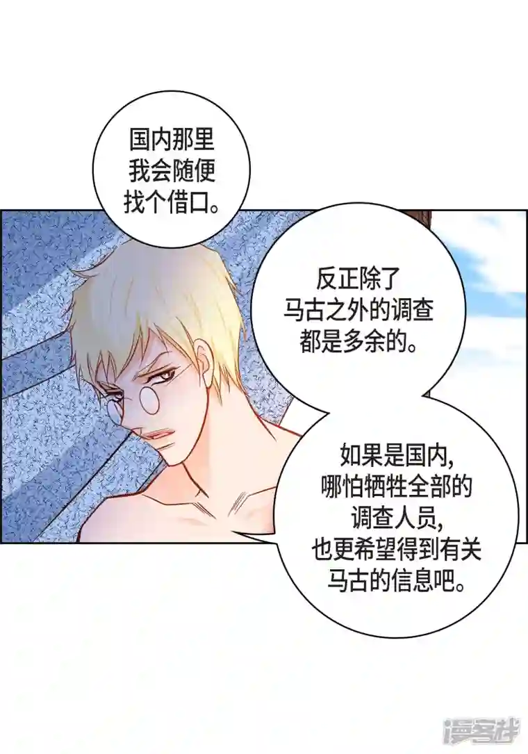 献给心脏第91话 要为你疯掉了