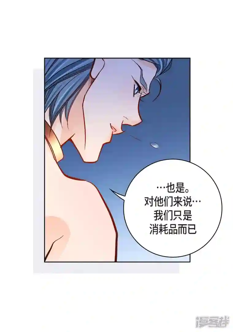 献给心脏第91话 要为你疯掉了