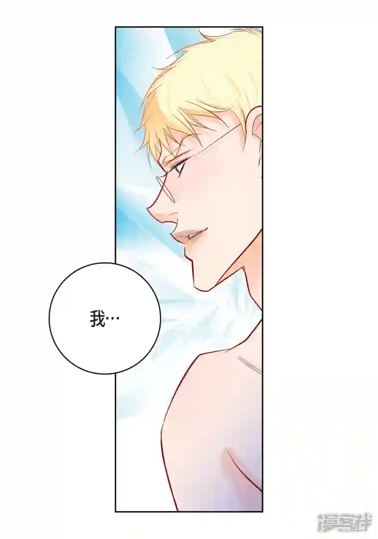 献给心脏第91话 要为你疯掉了