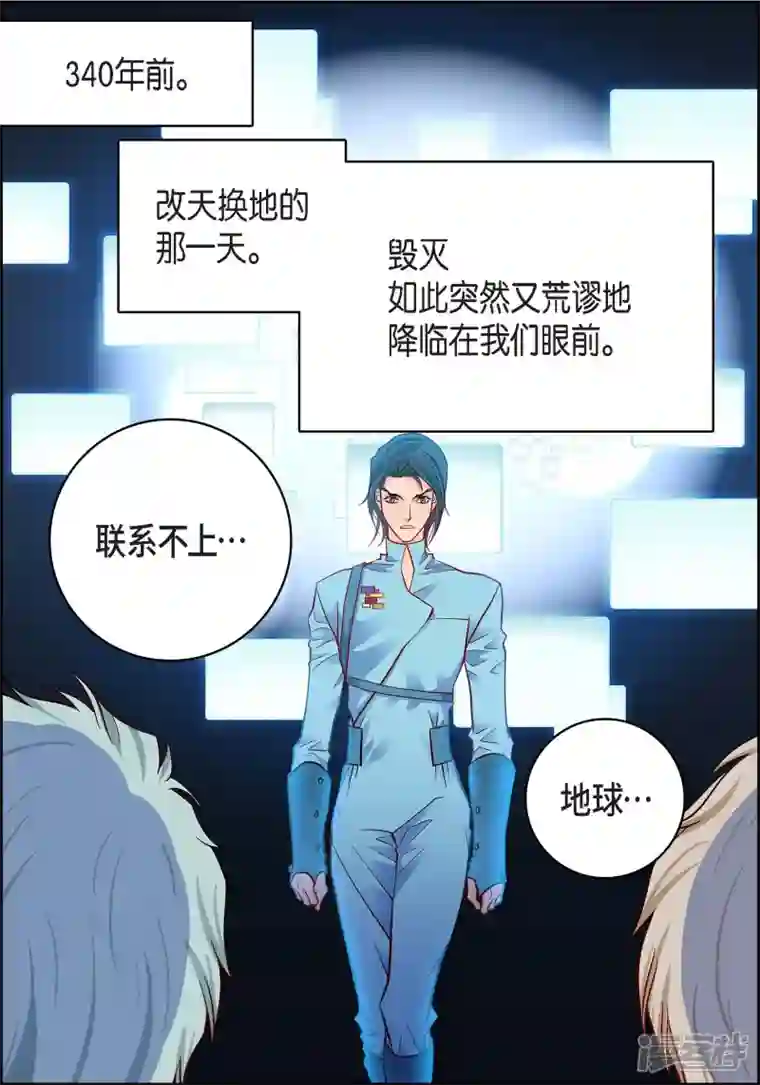 献给心脏第91话 要为你疯掉了