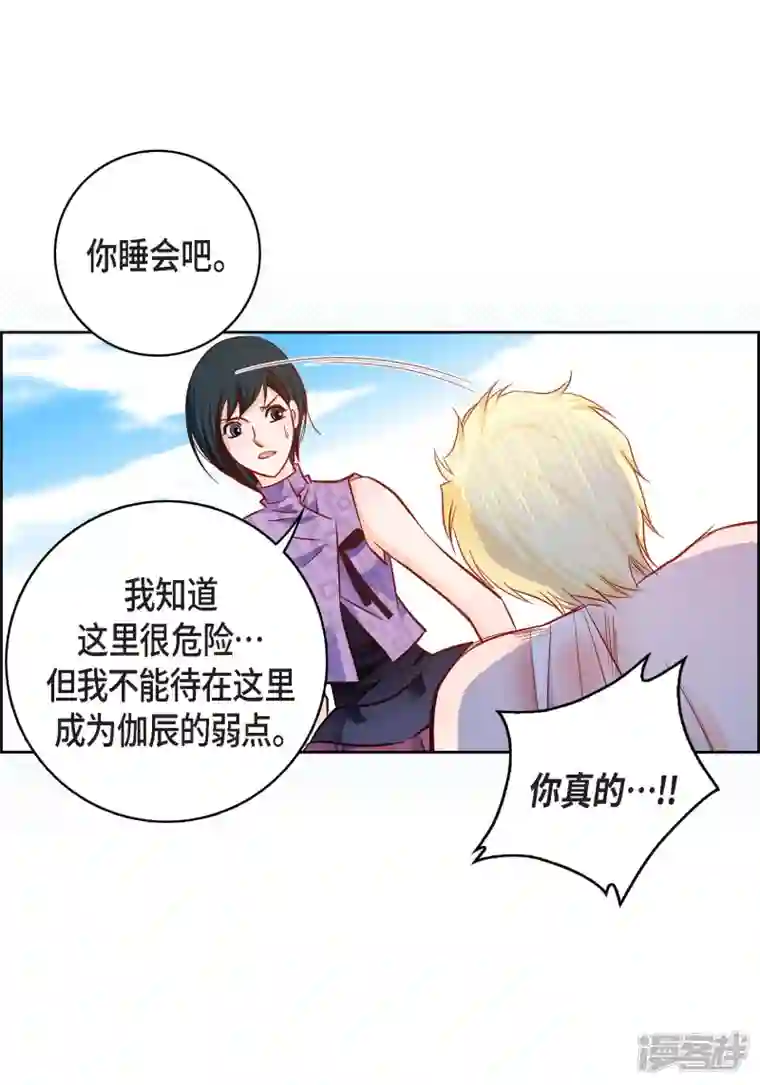 献给心脏第91话 要为你疯掉了