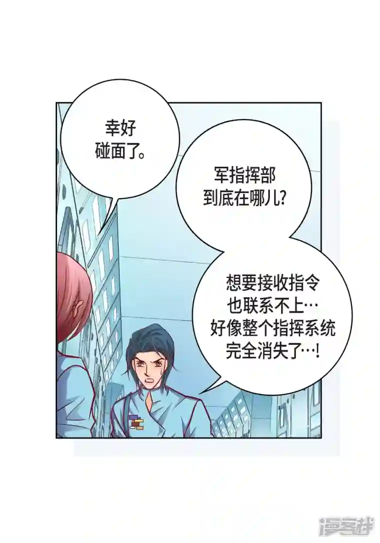 献给心脏第92话 马古的系统