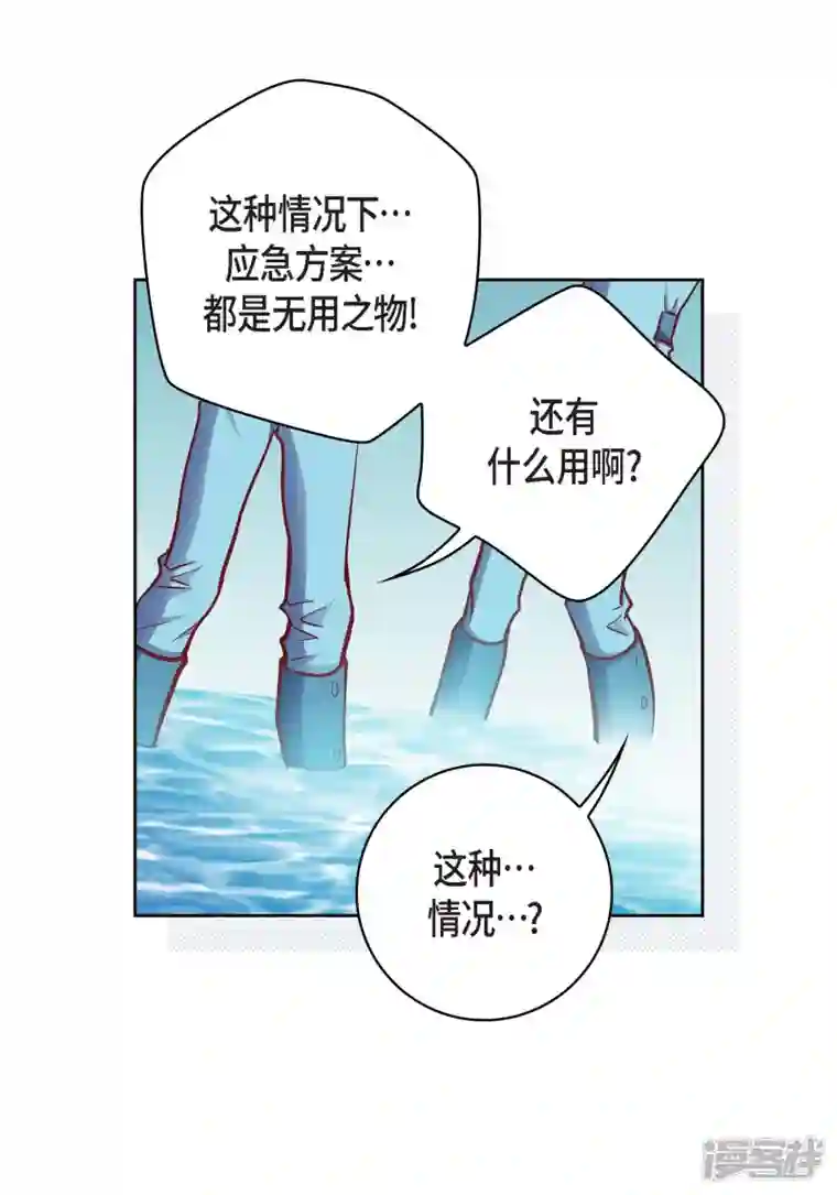 献给心脏第92话 马古的系统