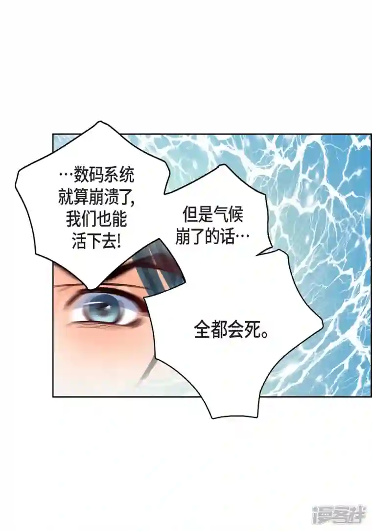 献给心脏第92话 马古的系统