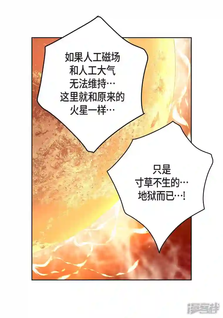 献给心脏第92话 马古的系统