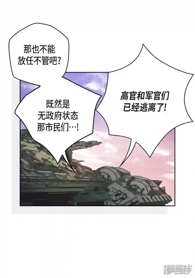 献给心脏第92话 马古的系统