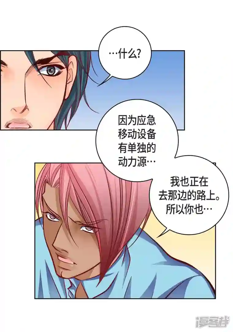 献给心脏第92话 马古的系统