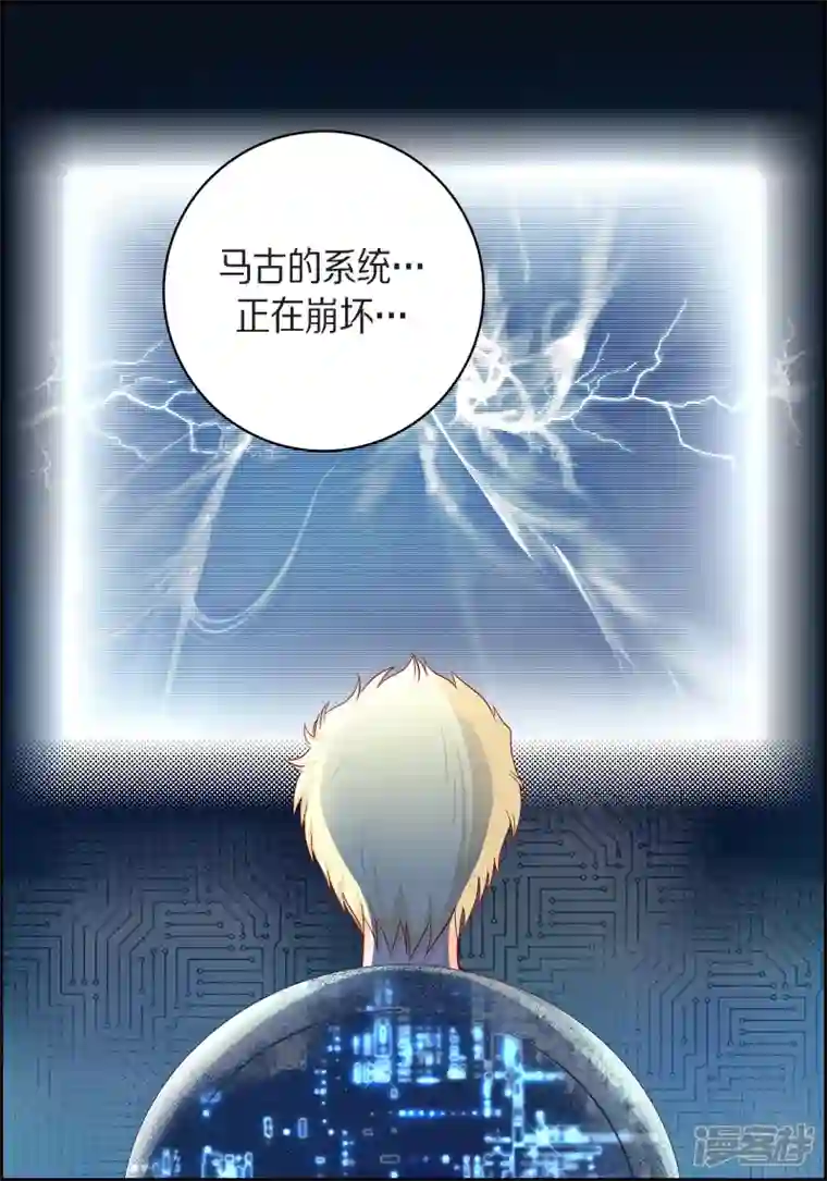 献给心脏第92话 马古的系统