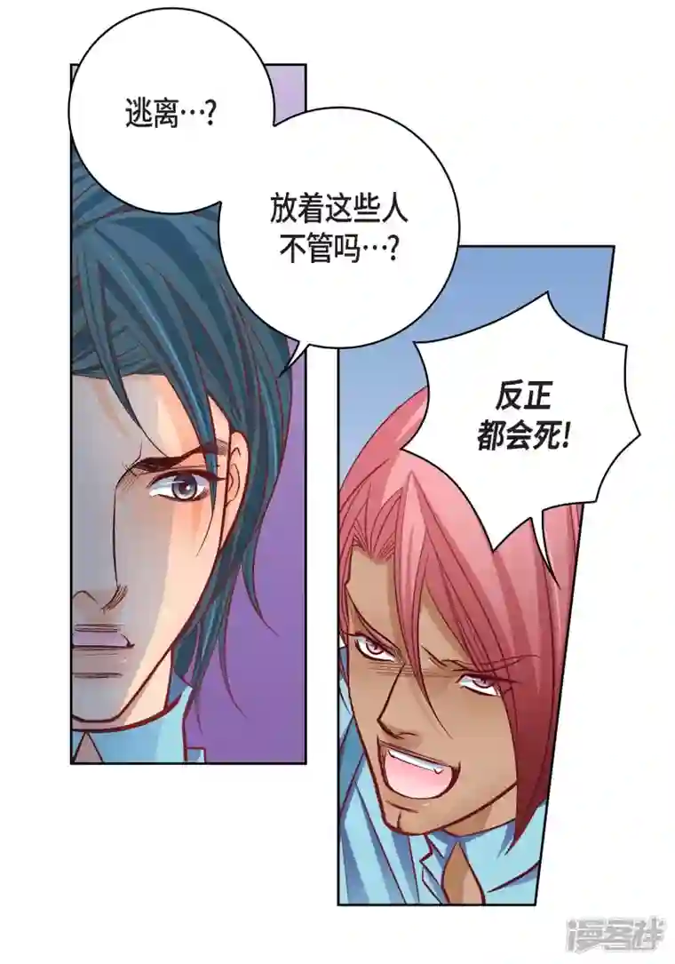 献给心脏第92话 马古的系统