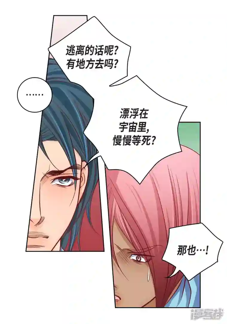 献给心脏第92话 马古的系统