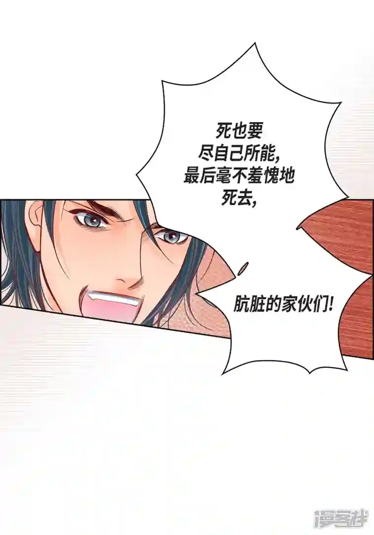 献给心脏第92话 马古的系统