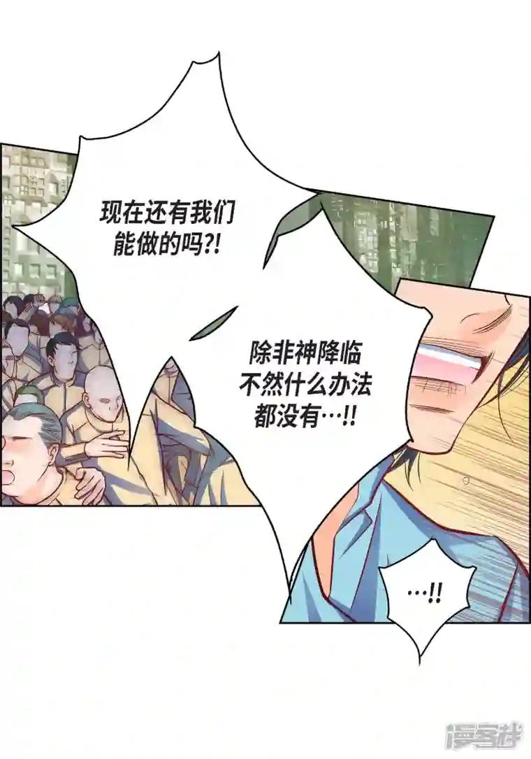 献给心脏第92话 马古的系统