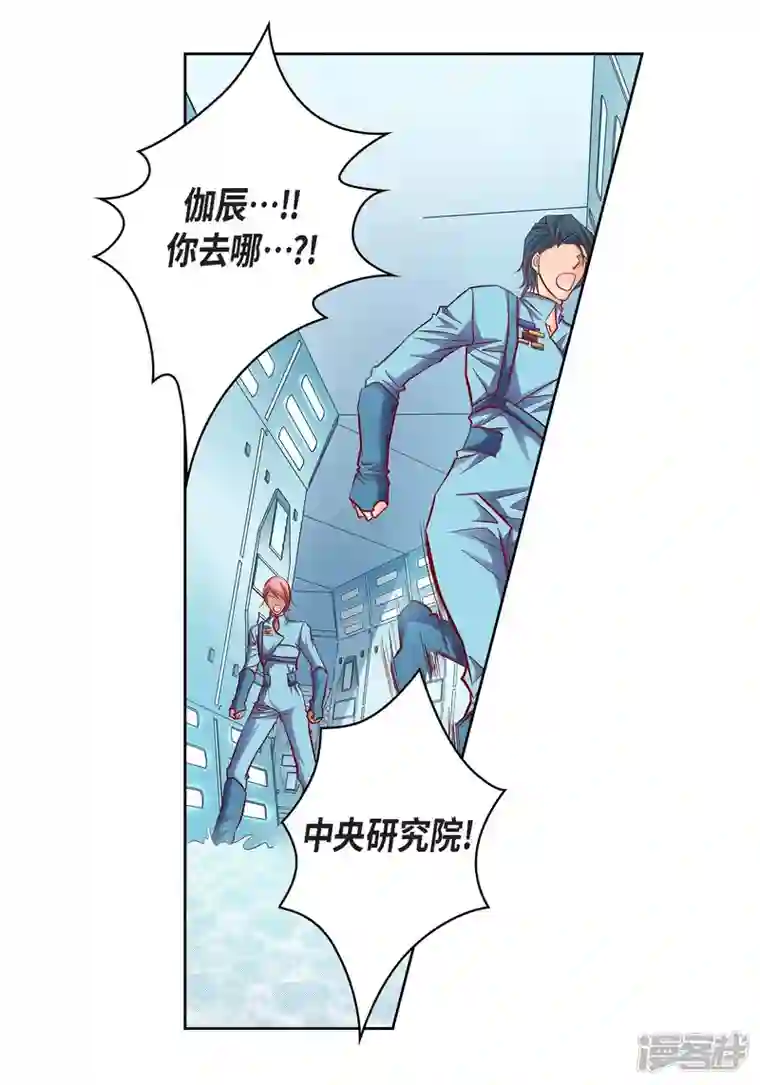 献给心脏第92话 马古的系统