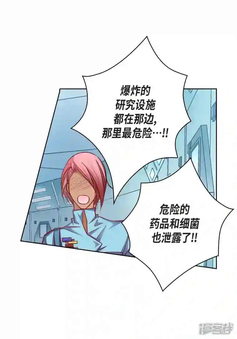 献给心脏第92话 马古的系统