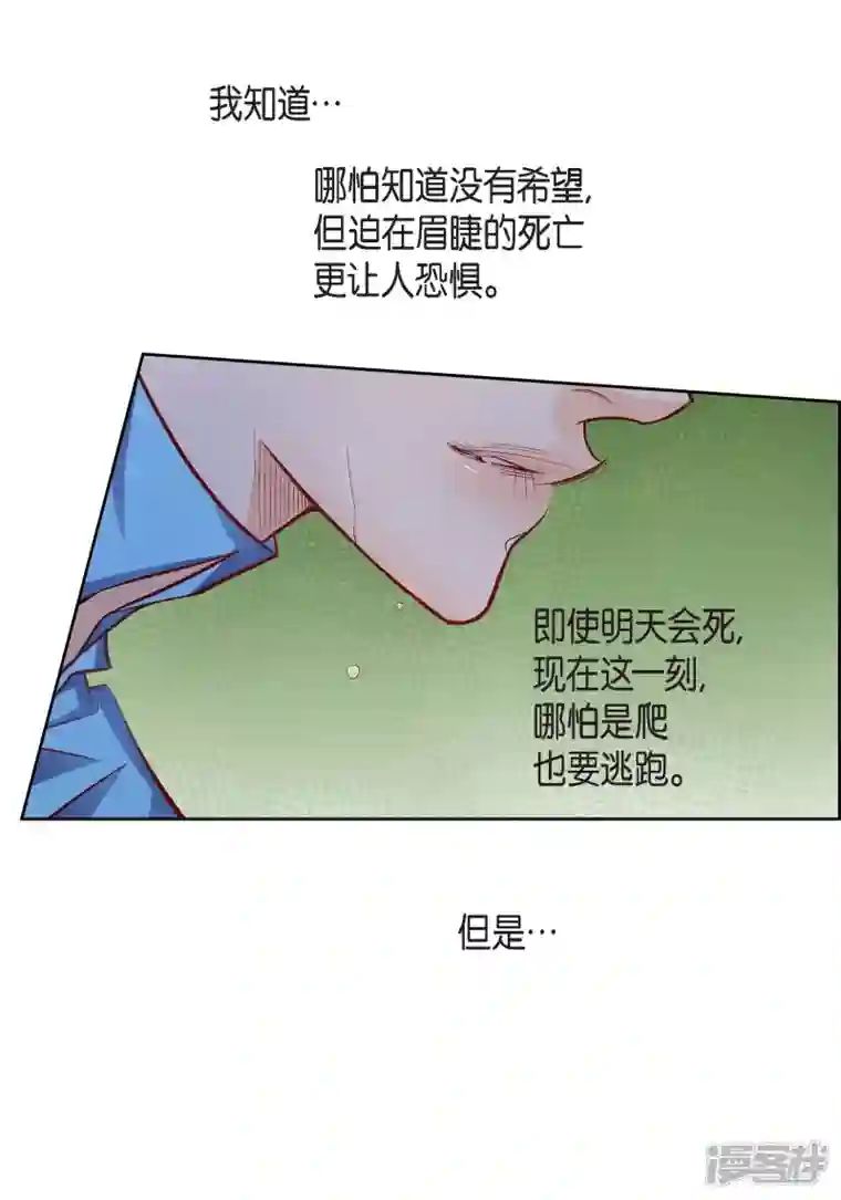 献给心脏第92话 马古的系统