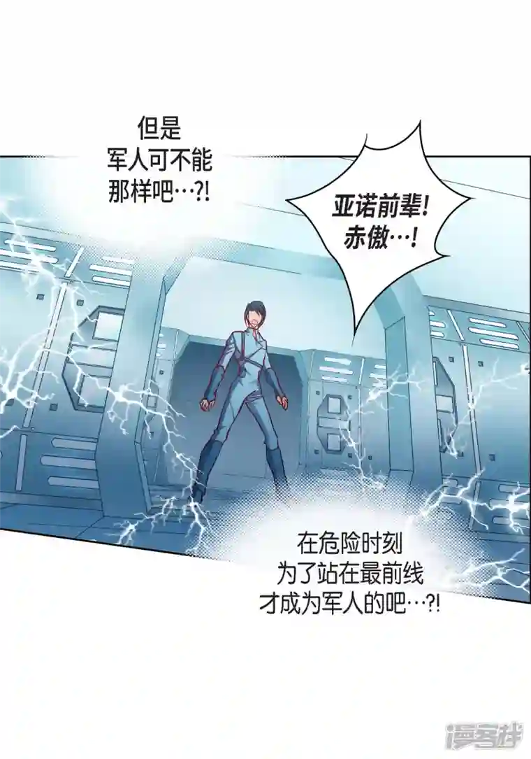 献给心脏第92话 马古的系统