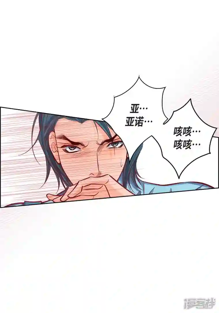 献给心脏第92话 马古的系统