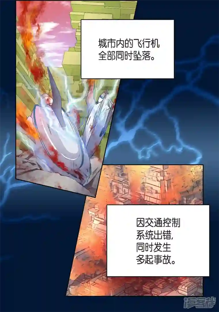 献给心脏第92话 马古的系统