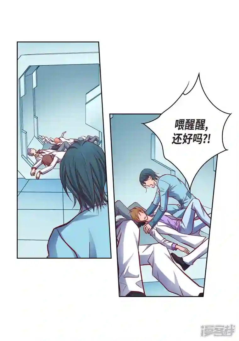 献给心脏第92话 马古的系统