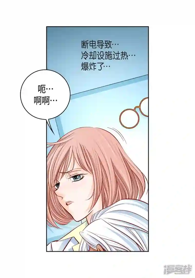 献给心脏第92话 马古的系统