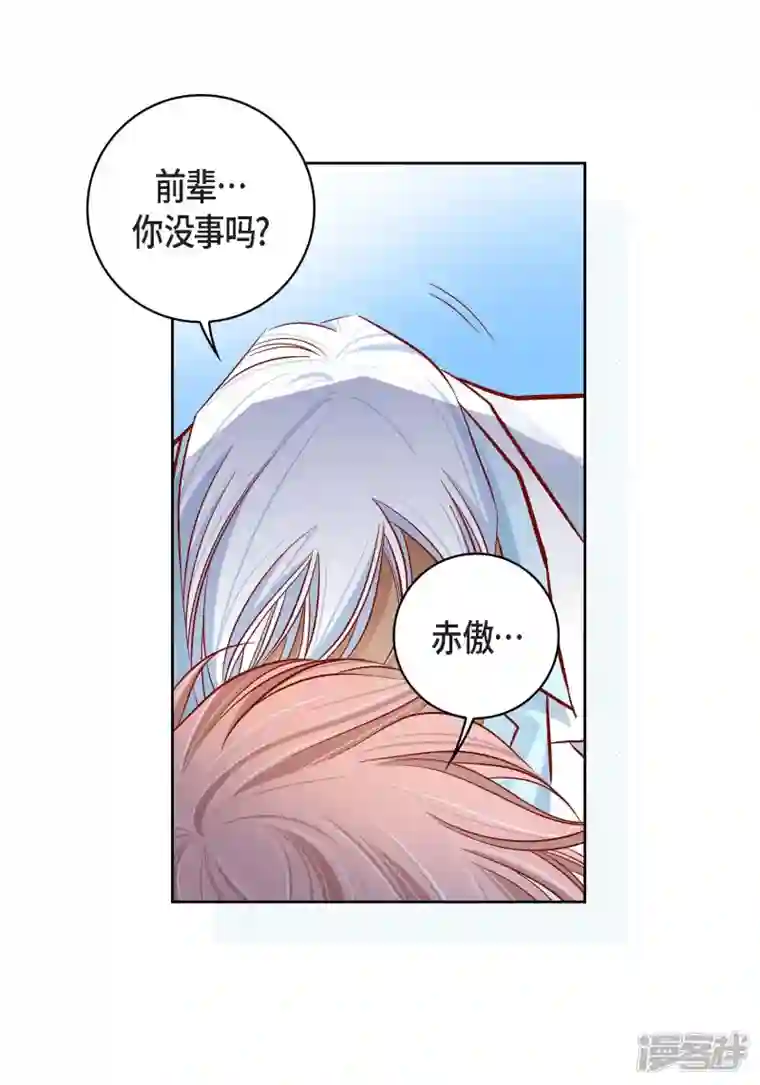 献给心脏第92话 马古的系统