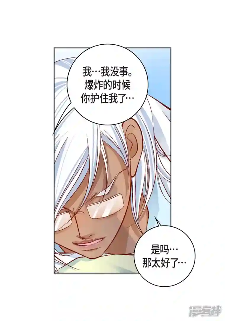 献给心脏第92话 马古的系统