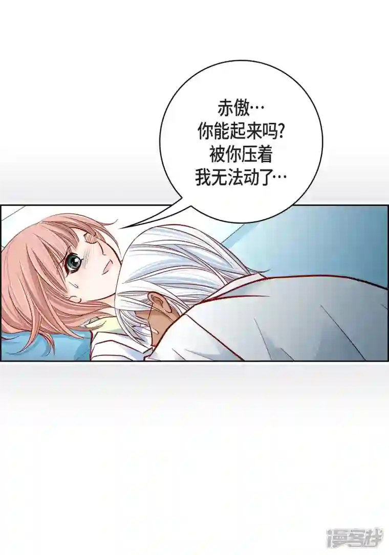 献给心脏第92话 马古的系统