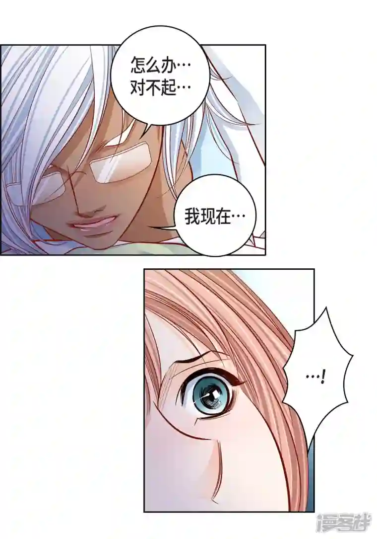 献给心脏第92话 马古的系统