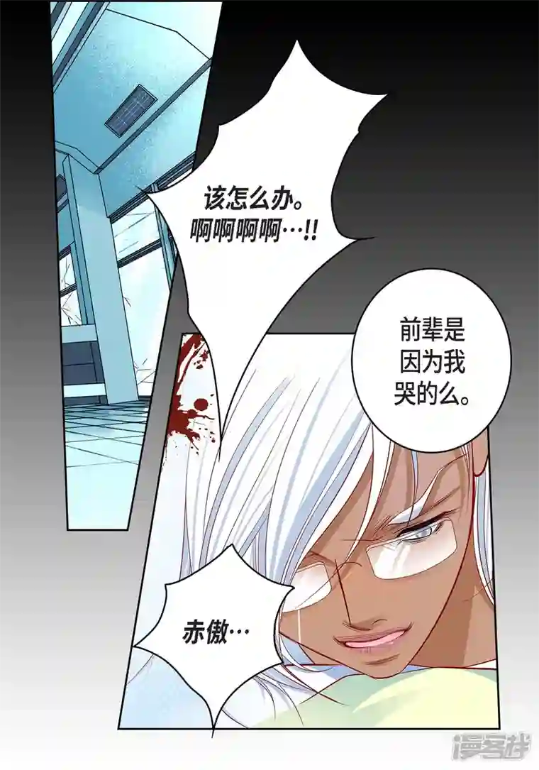 献给心脏第92话 马古的系统