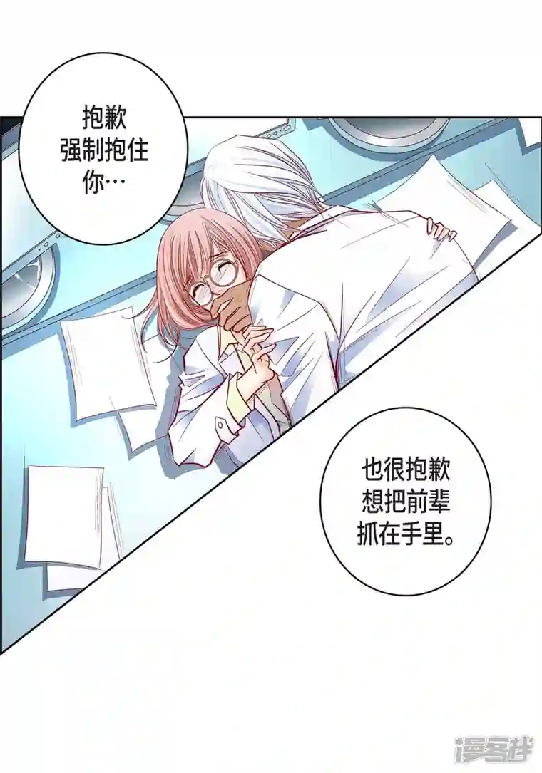 献给心脏第92话 马古的系统