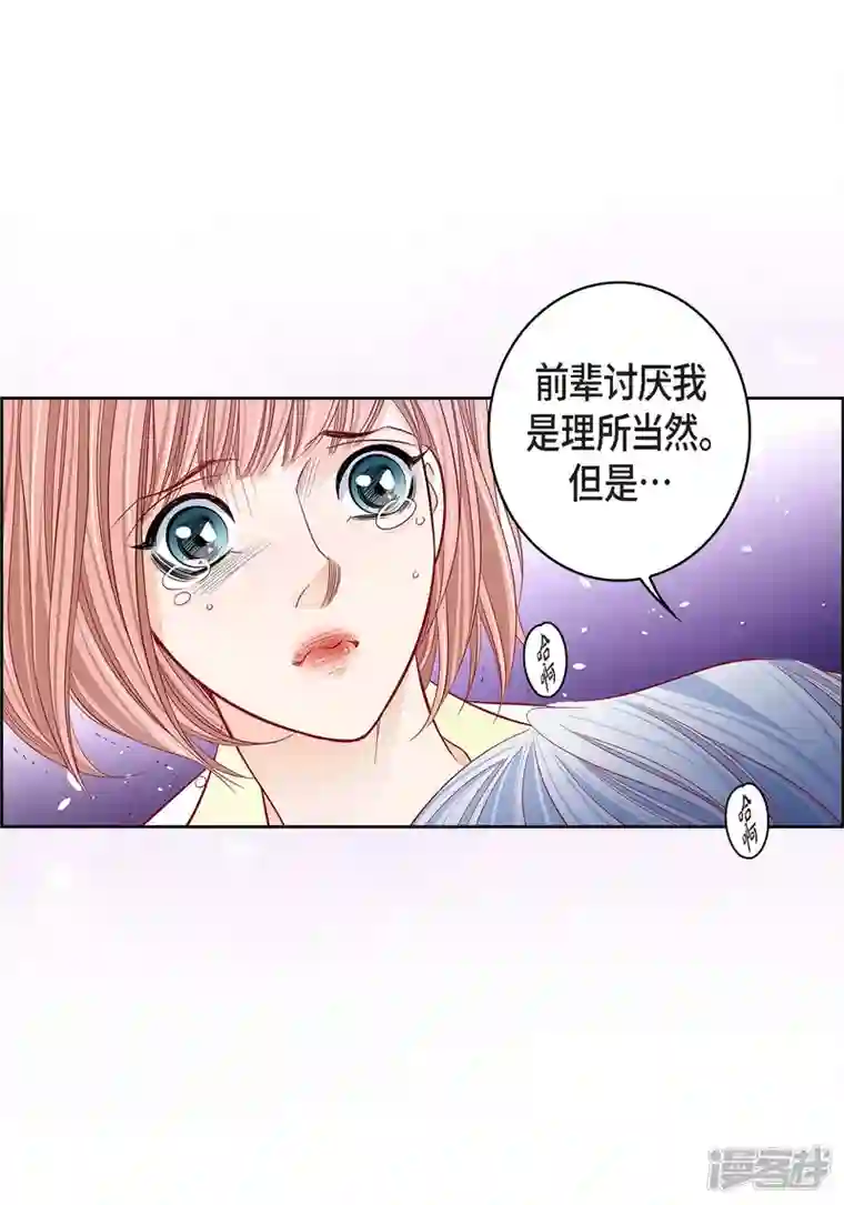 献给心脏第92话 马古的系统