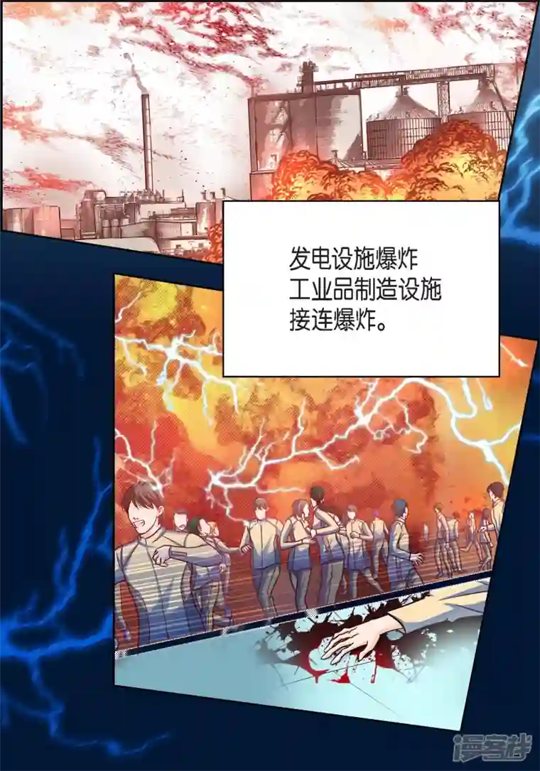 献给心脏第92话 马古的系统