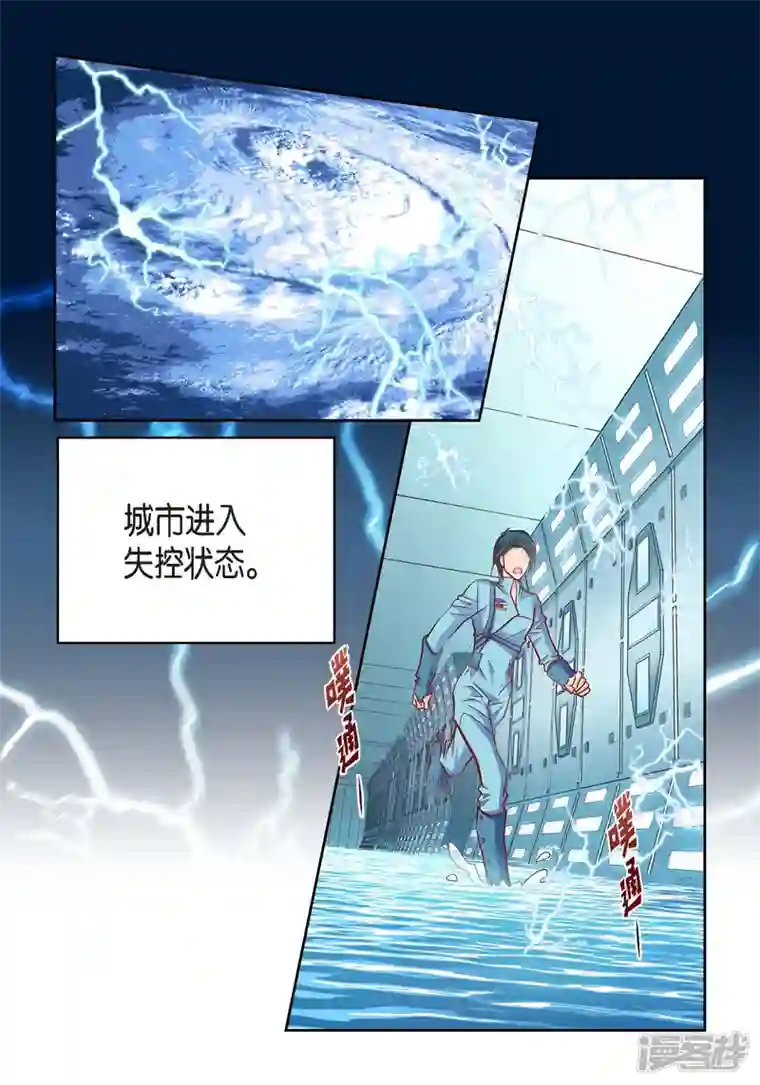 献给心脏第92话 马古的系统