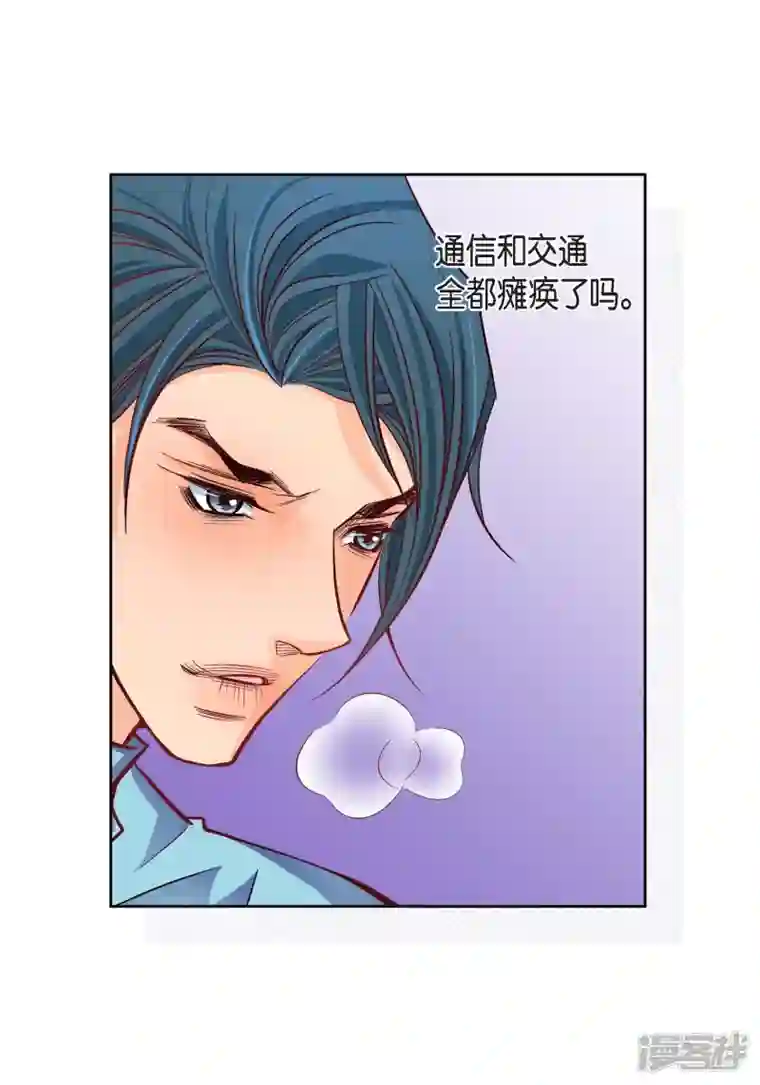 献给心脏第92话 马古的系统